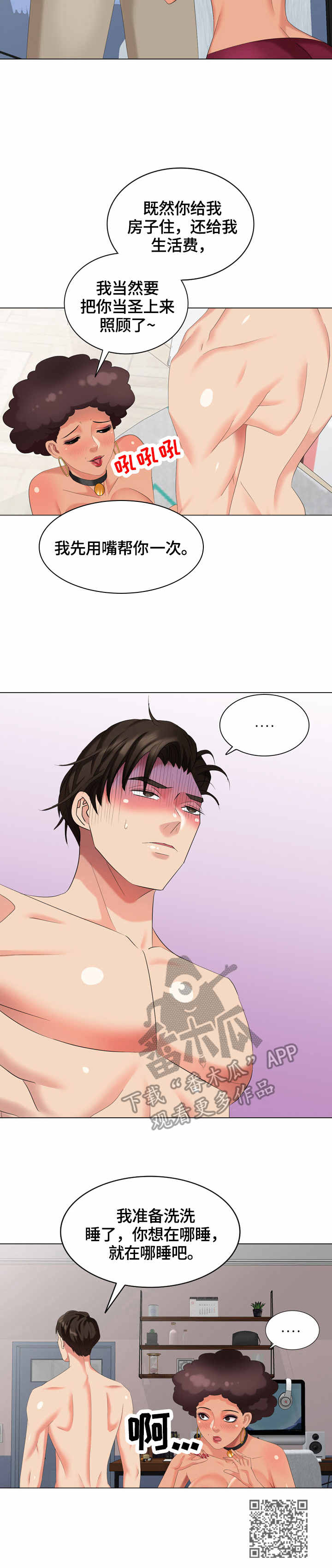 破天号潜入者安全着陆怎么做漫画,第49章：撞见2图