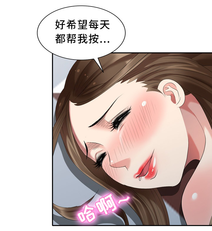潜入歌曲漫画,第37章：本能5图
