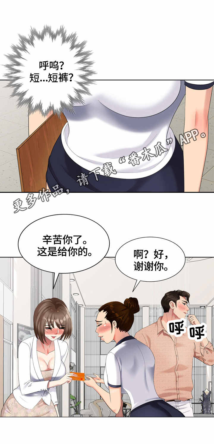 破天号潜入者安全着陆怎么做漫画,第62章：试衣服3图