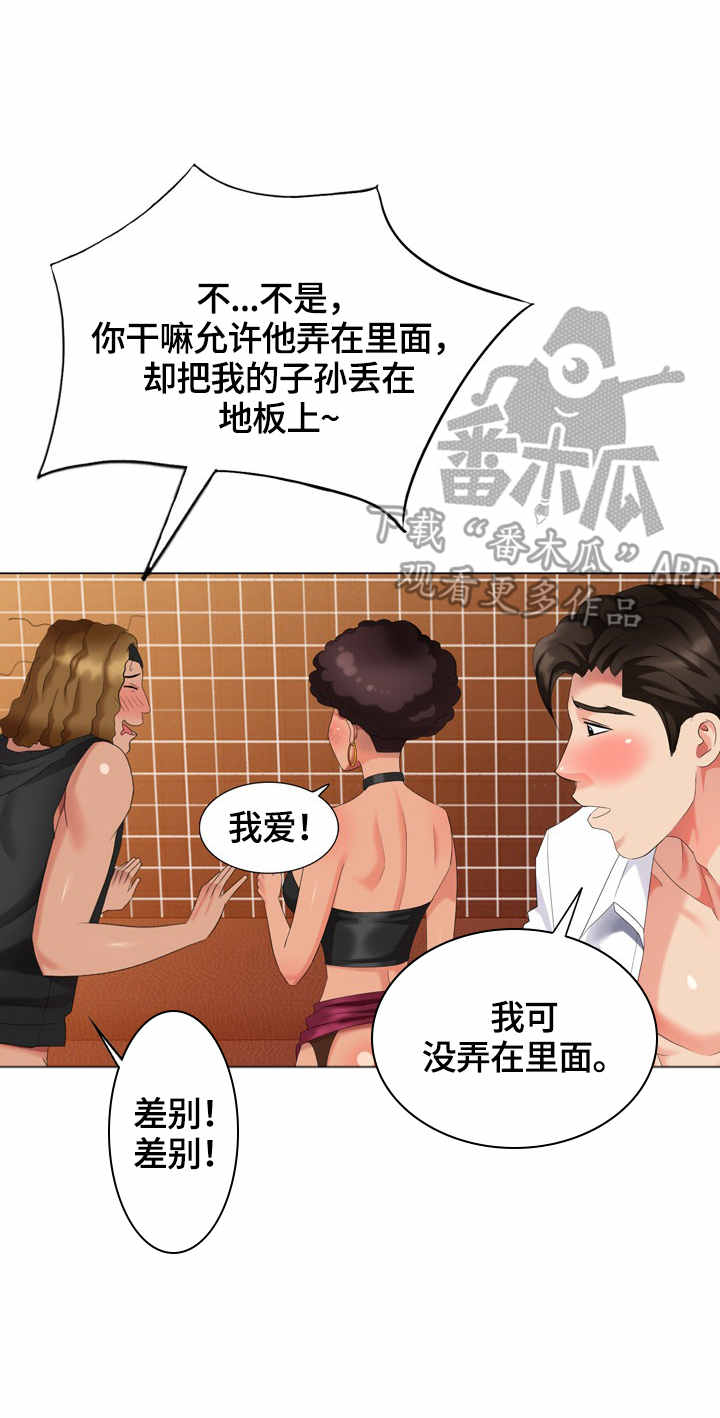 破天号潜入者安全着陆怎么做漫画,第48章：敲门5图