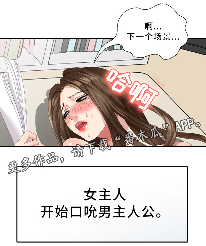 破天号潜入者安全着陆怎么做漫画,第29章：突袭3图