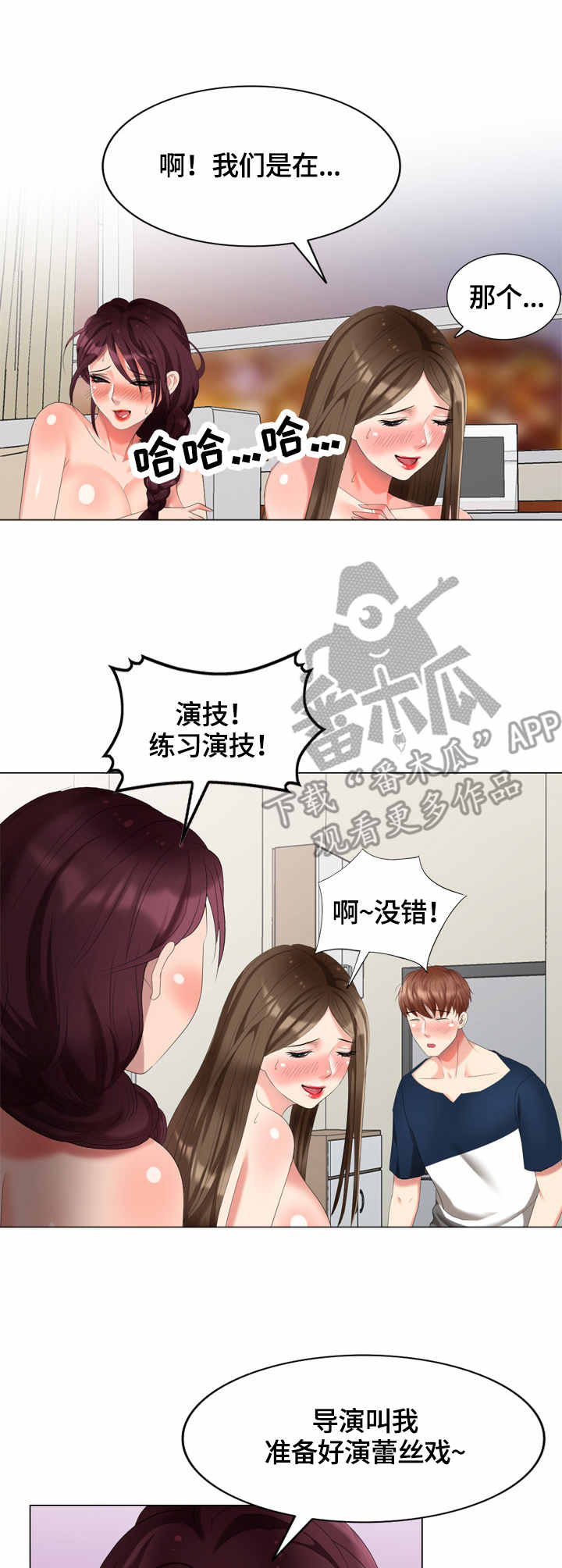 潜入者boss可以打吗漫画,第51章：工具4图