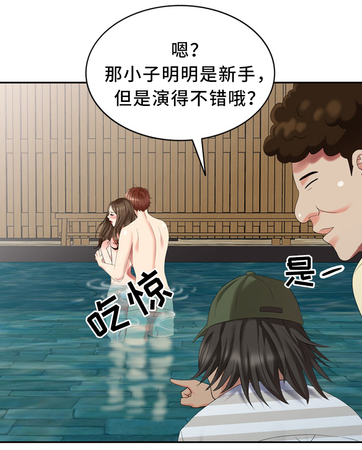 潜入侦查官绝不会输漫画,第41章：沉迷2图