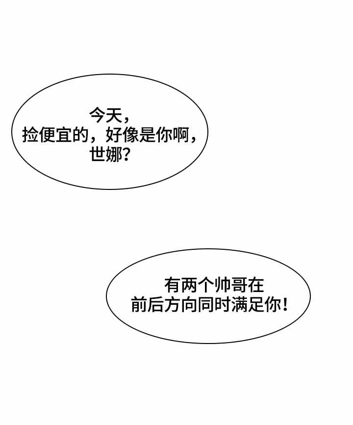 潜入者绝对不会输漫画,第46章：一起来3图