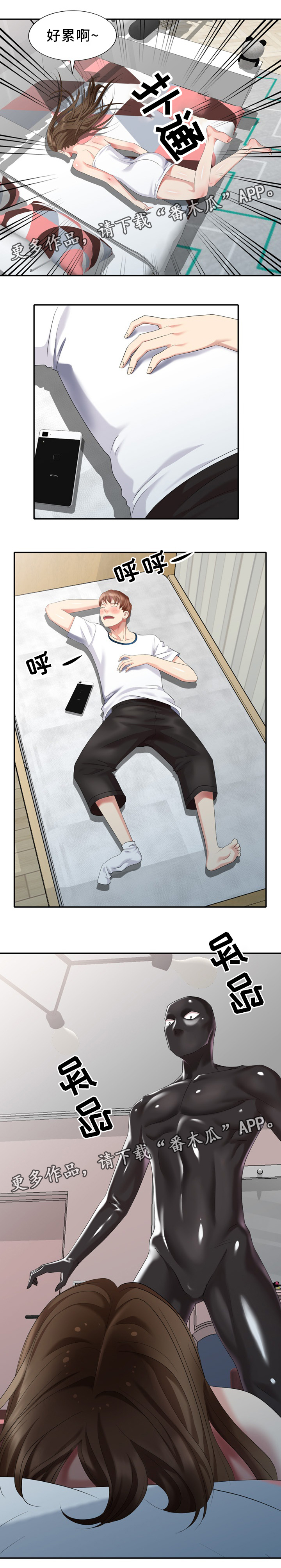 破天号潜入者安全着陆怎么做漫画,第36章：黑影3图