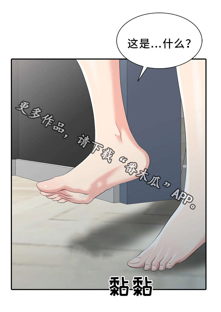 潜入者游戏漫画,第8章：偷窥2图