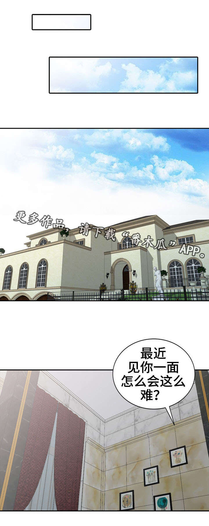 破天号潜入者安全着陆怎么做漫画,第23章：签约5图