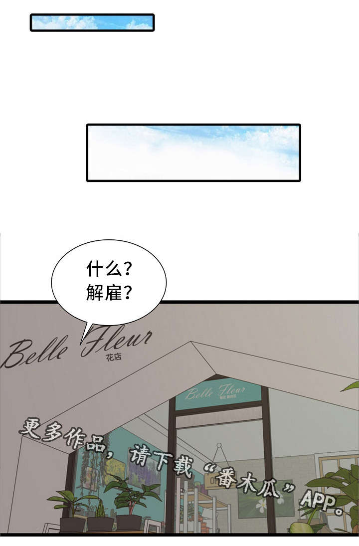破天号潜入者安全着陆怎么做漫画,第11章：好久不见1图