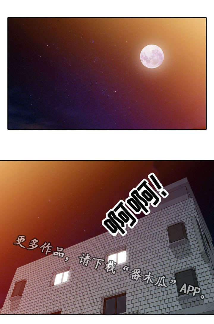 潜入者漫画,第22章：拍戏1图