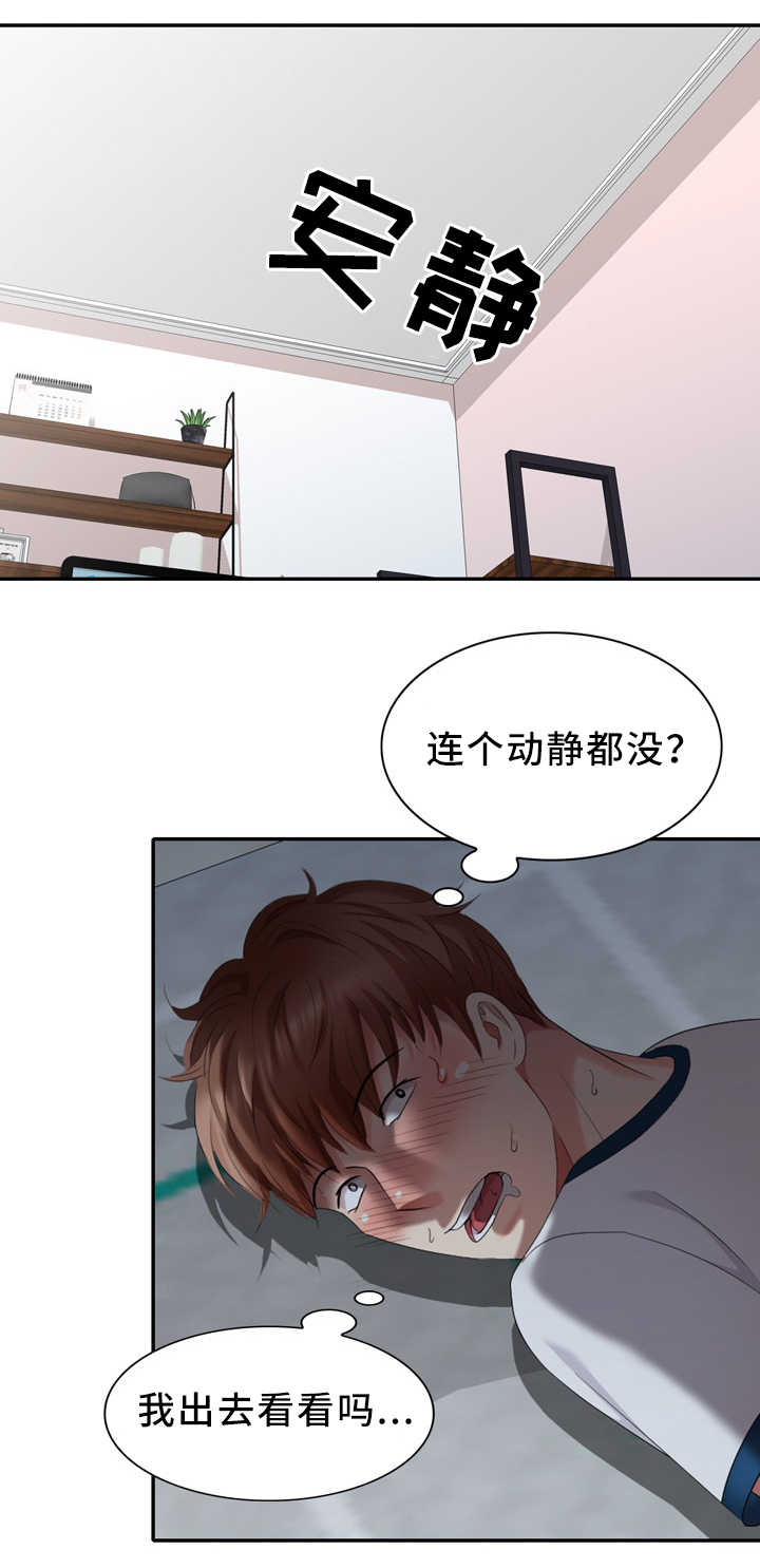 潜伏电视剧解说漫画,第37章：本能4图