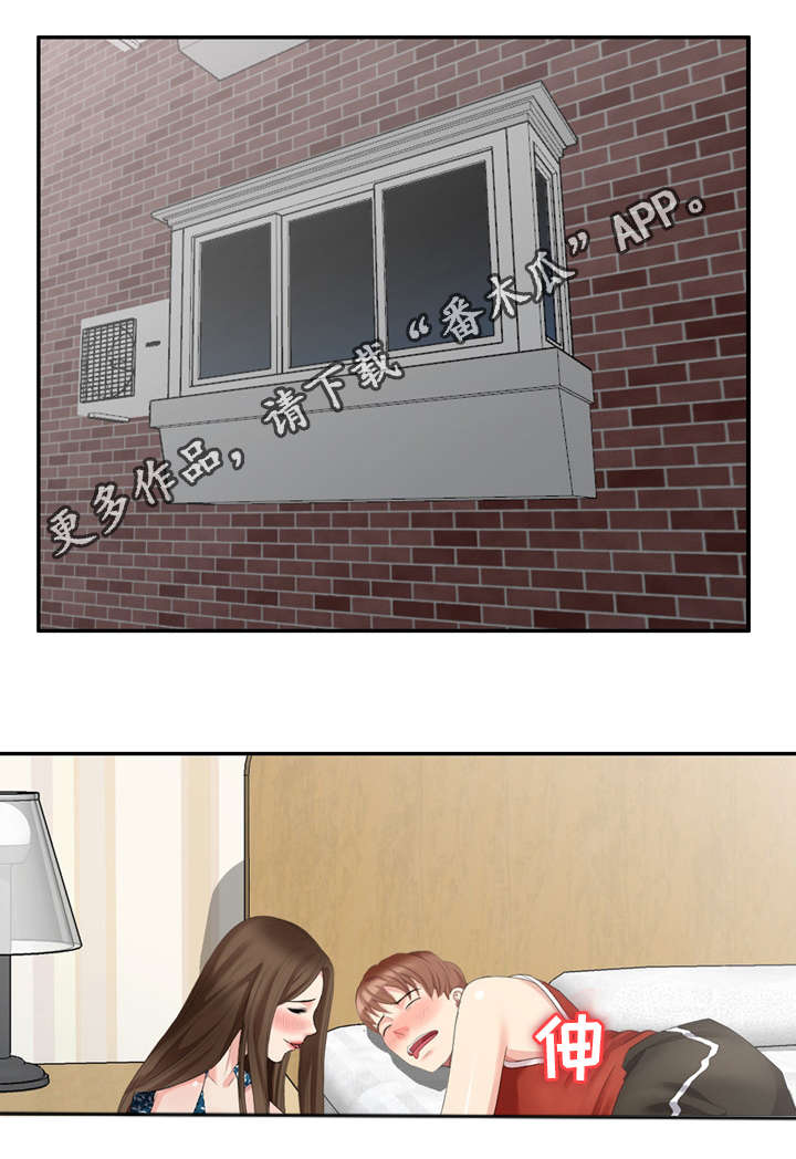 破天号潜入者安全着陆怎么做漫画,第20章：探病1图