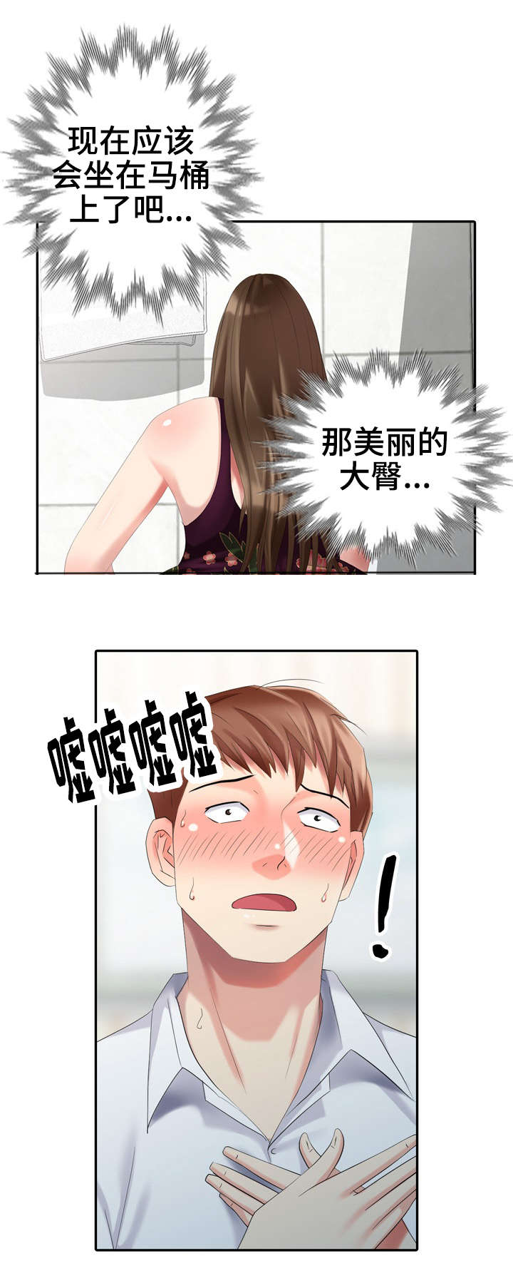潜入大脑的两百条虫漫画,第26章：酷刑3图