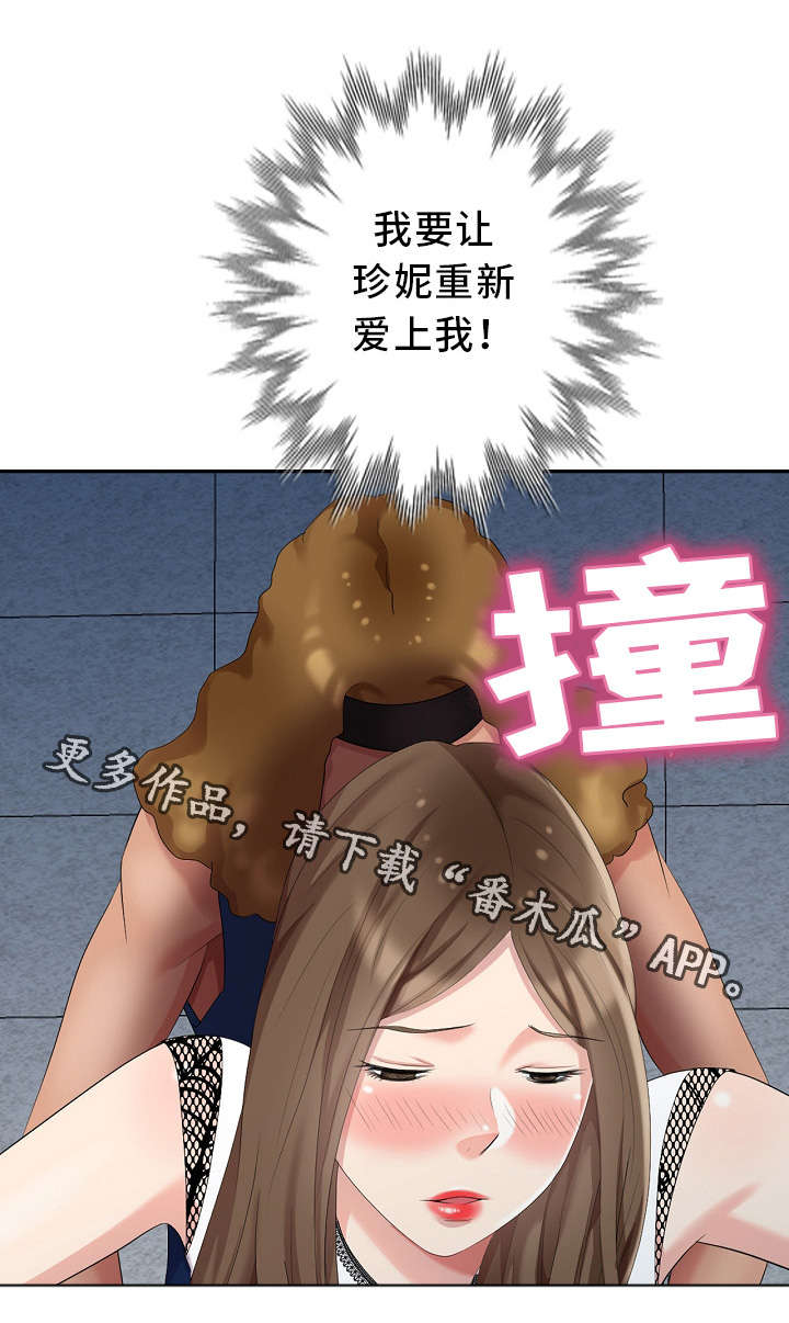 潜入者橙光游戏破解版漫画,第12章：创作灵感1图