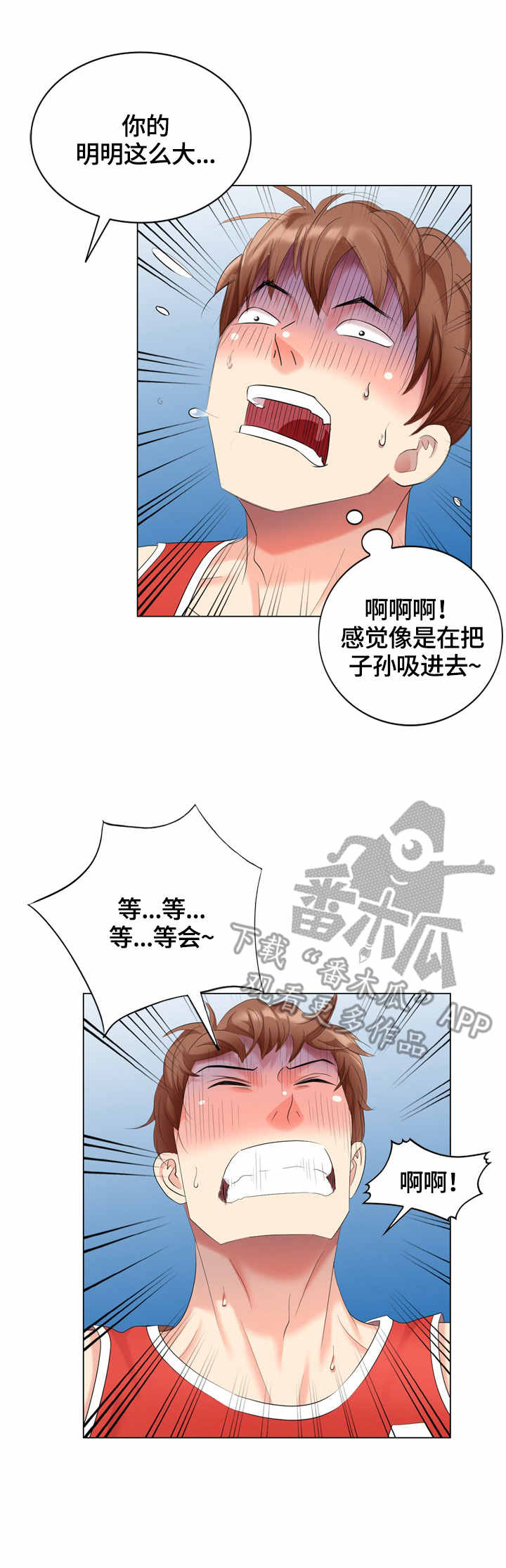 潜入者漫画,第54章：营养4图