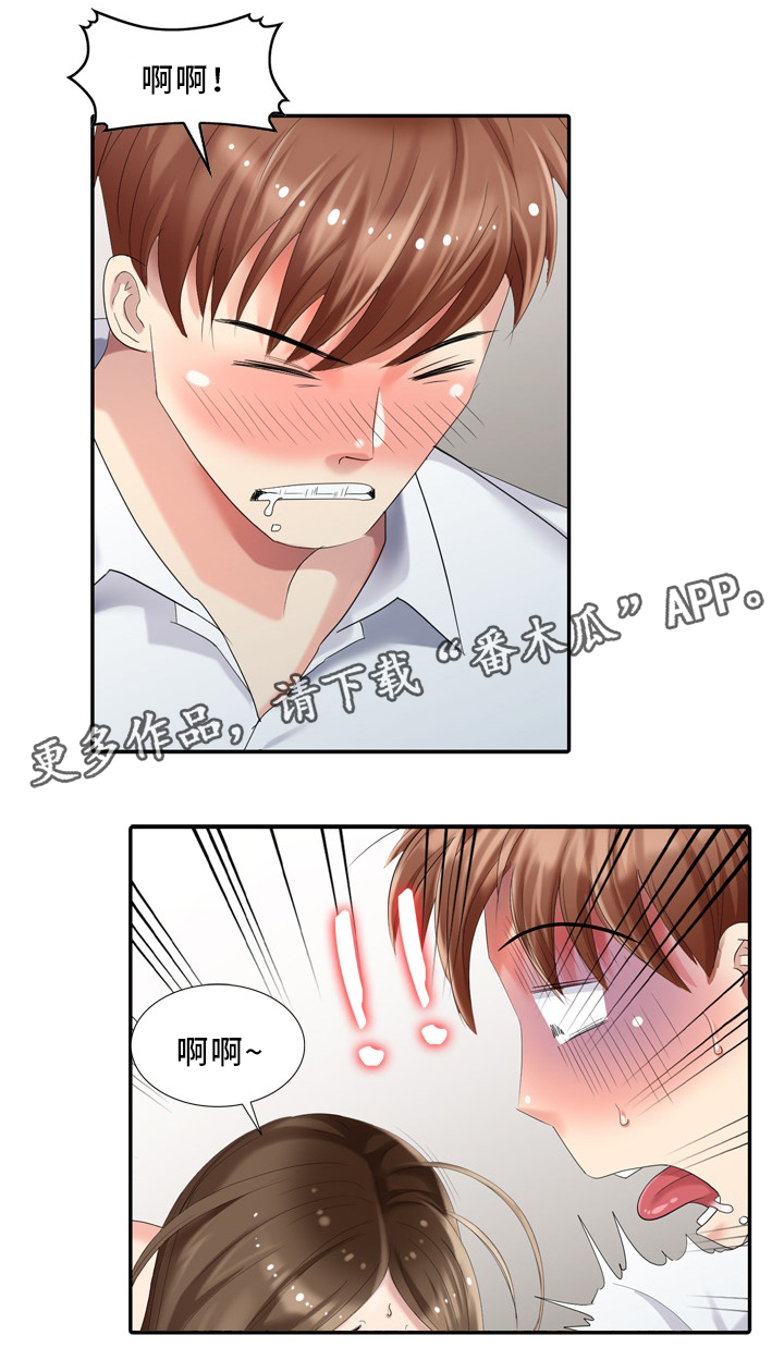 破天号潜入者安全着陆怎么做漫画,第29章：突袭5图