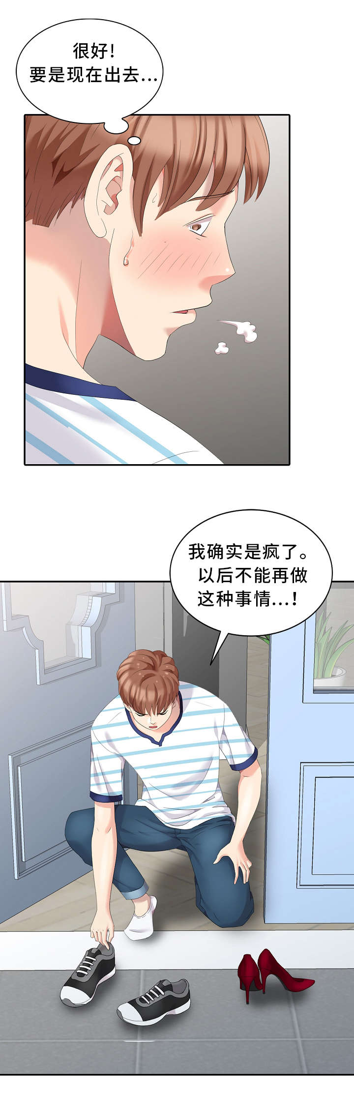 破天号潜入者安全着陆怎么做漫画,第6章：战利品3图