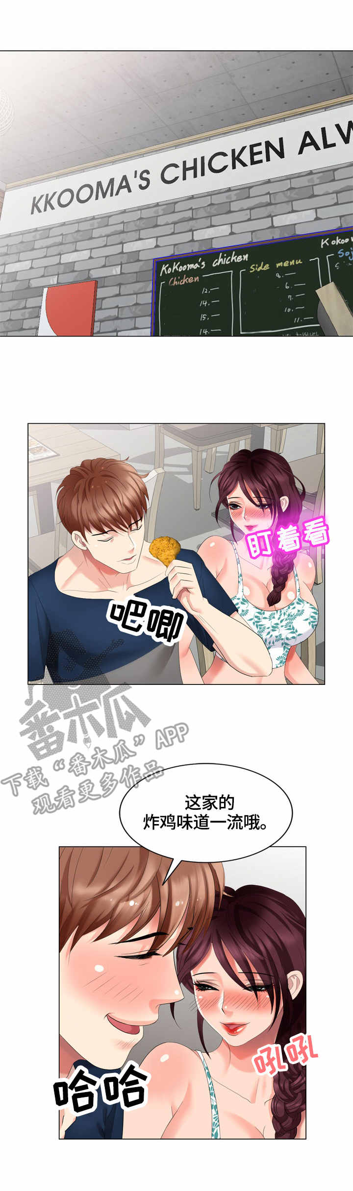 潜入者绝对不会输漫画,第46章：一起来5图