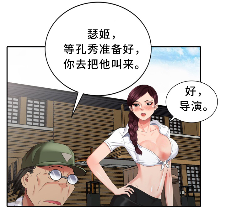 潜入者漫画,第41章：沉迷3图
