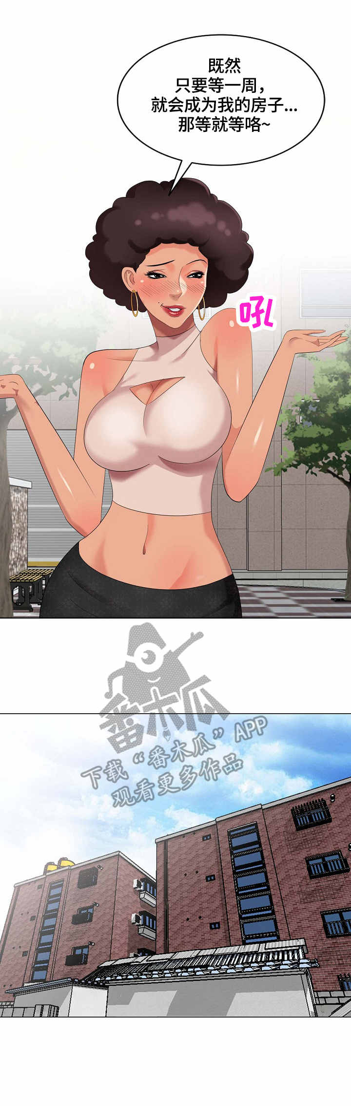 破天号潜入者安全着陆怎么做漫画,第56章：假扮2图