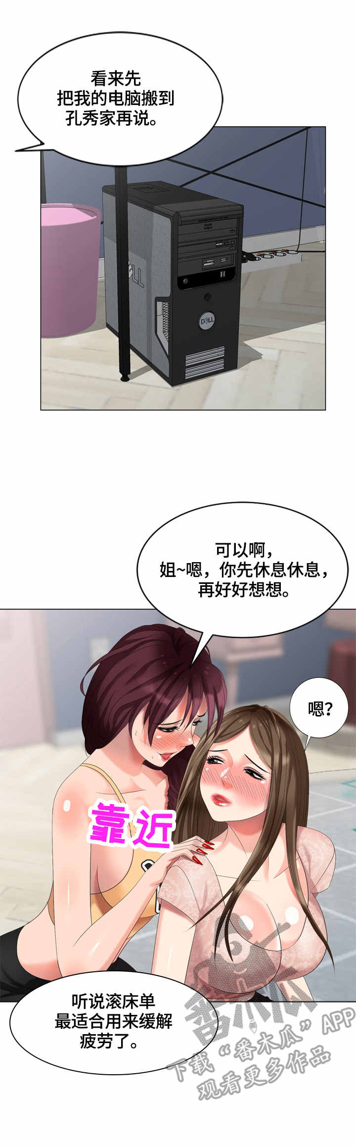 破天号潜入者安全着陆怎么做漫画,第57章：没找到3图