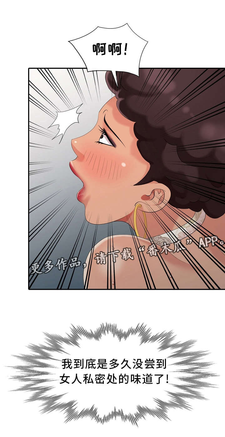 破天号潜入者安全着陆怎么做漫画,第14章：借口2图