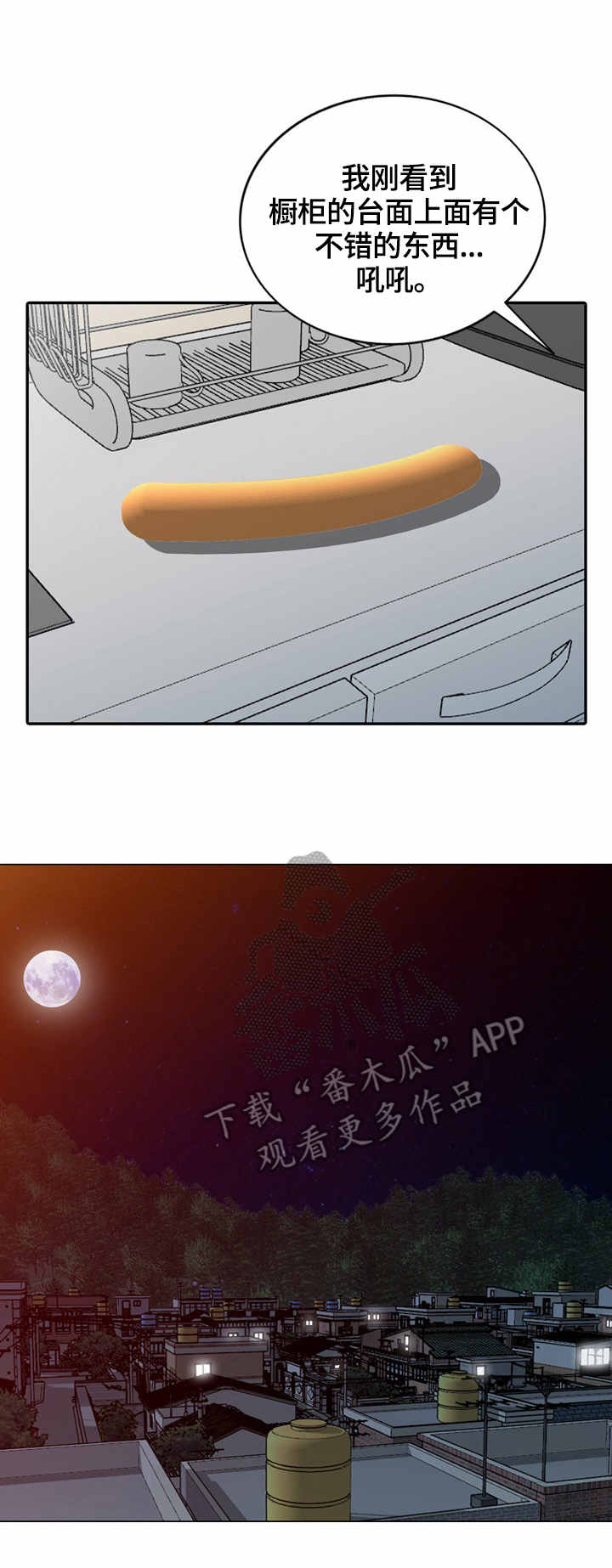 潜入者漫画,第51章：工具3图