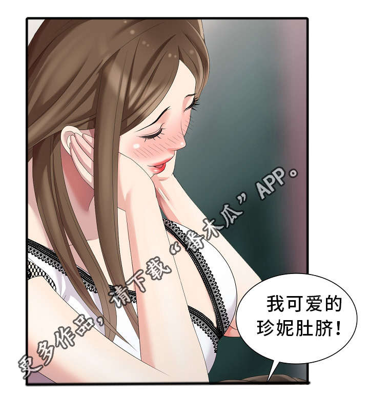 破天号潜入者安全着陆怎么做漫画,第11章：好久不见3图