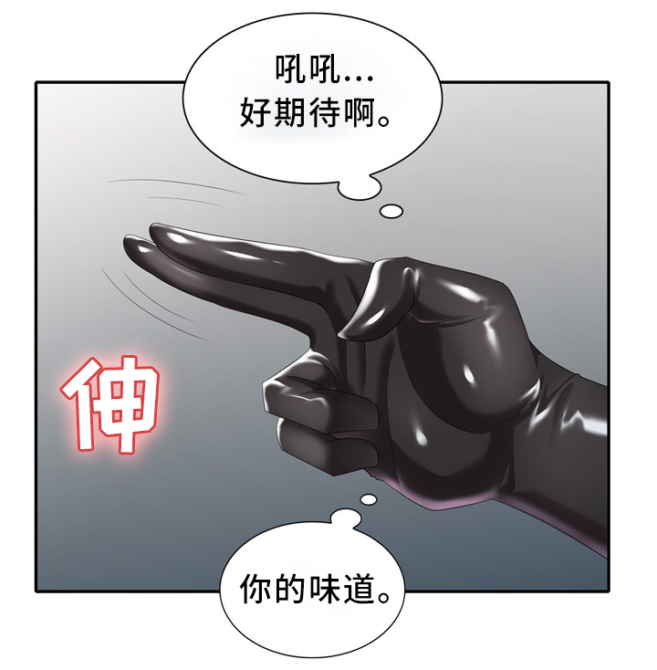 潜入城堡任务交不了漫画,第37章：本能1图