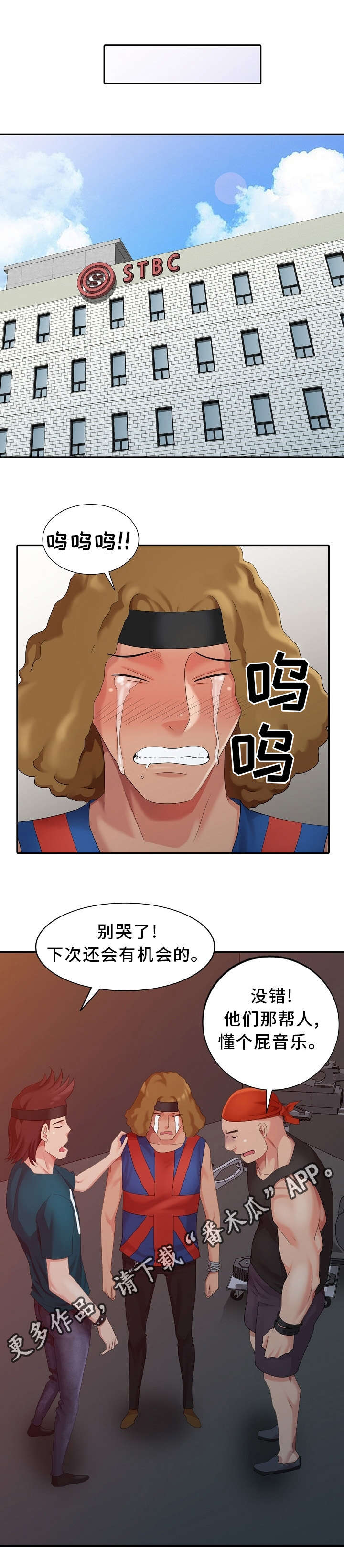 石昊潜入者漫画,第14章：借口2图