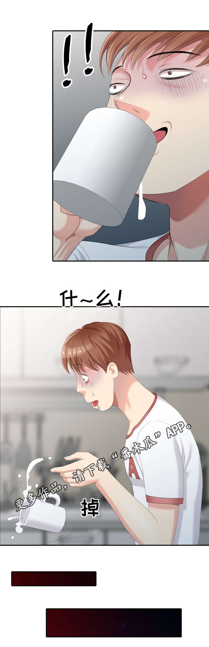 破天号潜入者安全着陆怎么做漫画,第18章：开锁工具4图