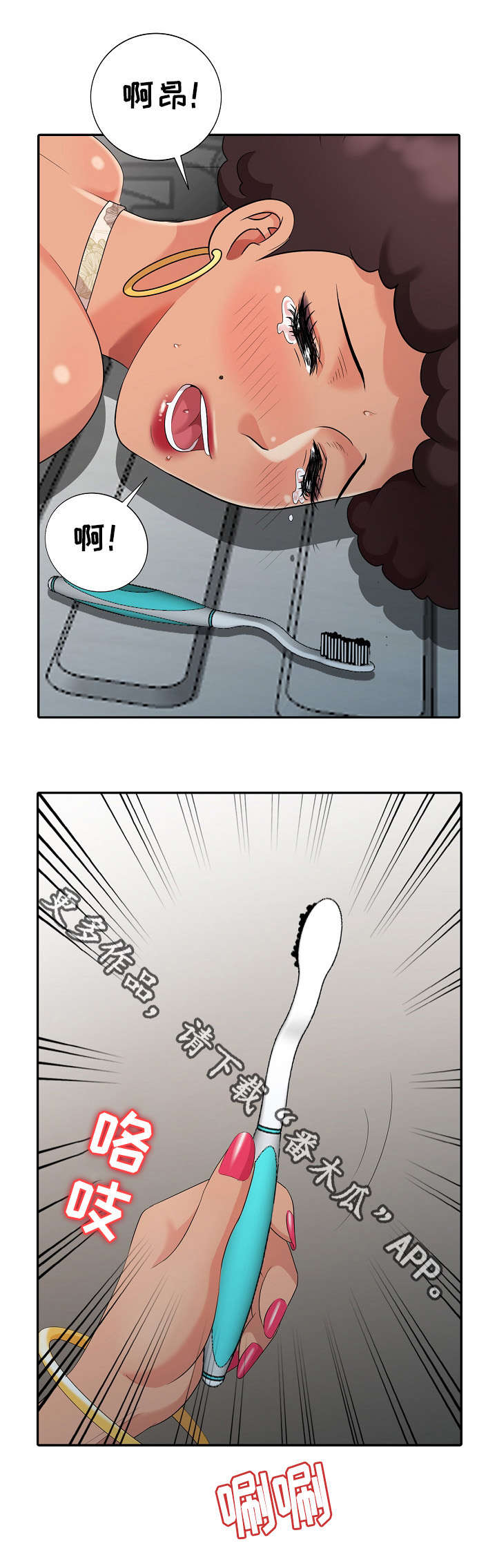 潜入者boss可以打吗漫画,第13章：半价服务2图