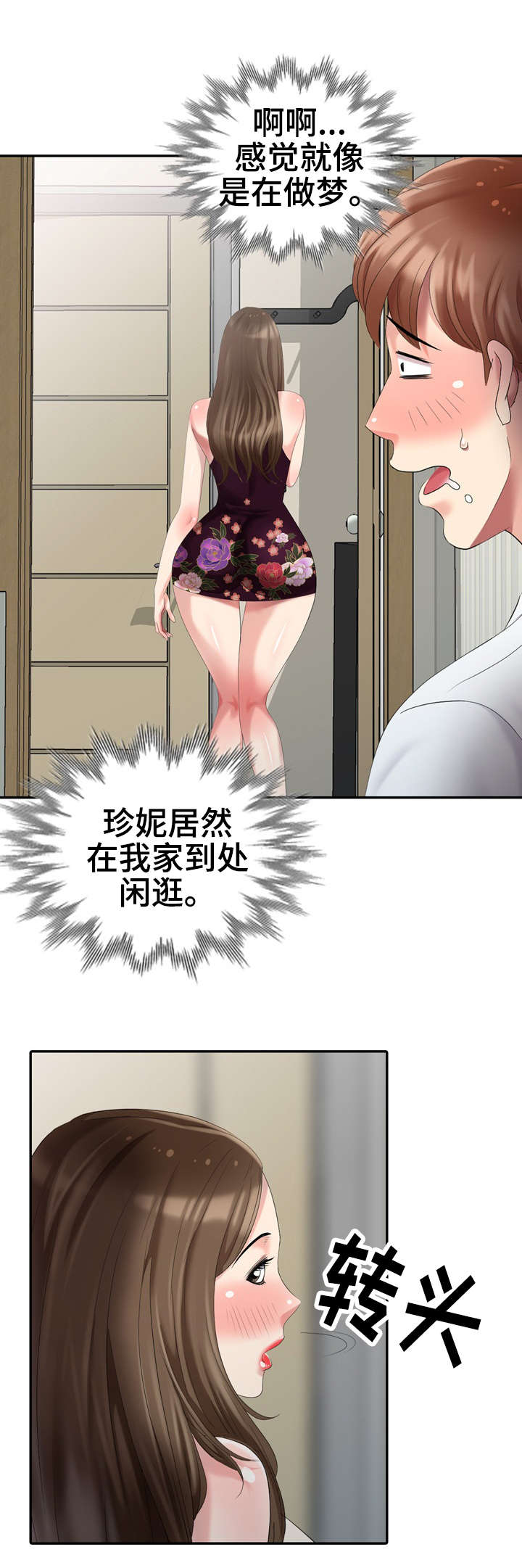 破天号潜入者安全着陆怎么做漫画,第26章：酷刑4图