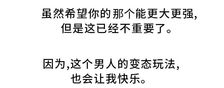 破天号潜入者安全着陆怎么做漫画,第5章：意外4图