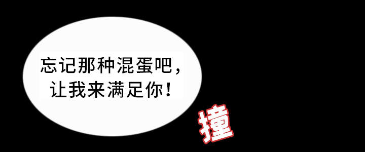 破天号潜入者安全着陆怎么做漫画,第8章：偷窥3图