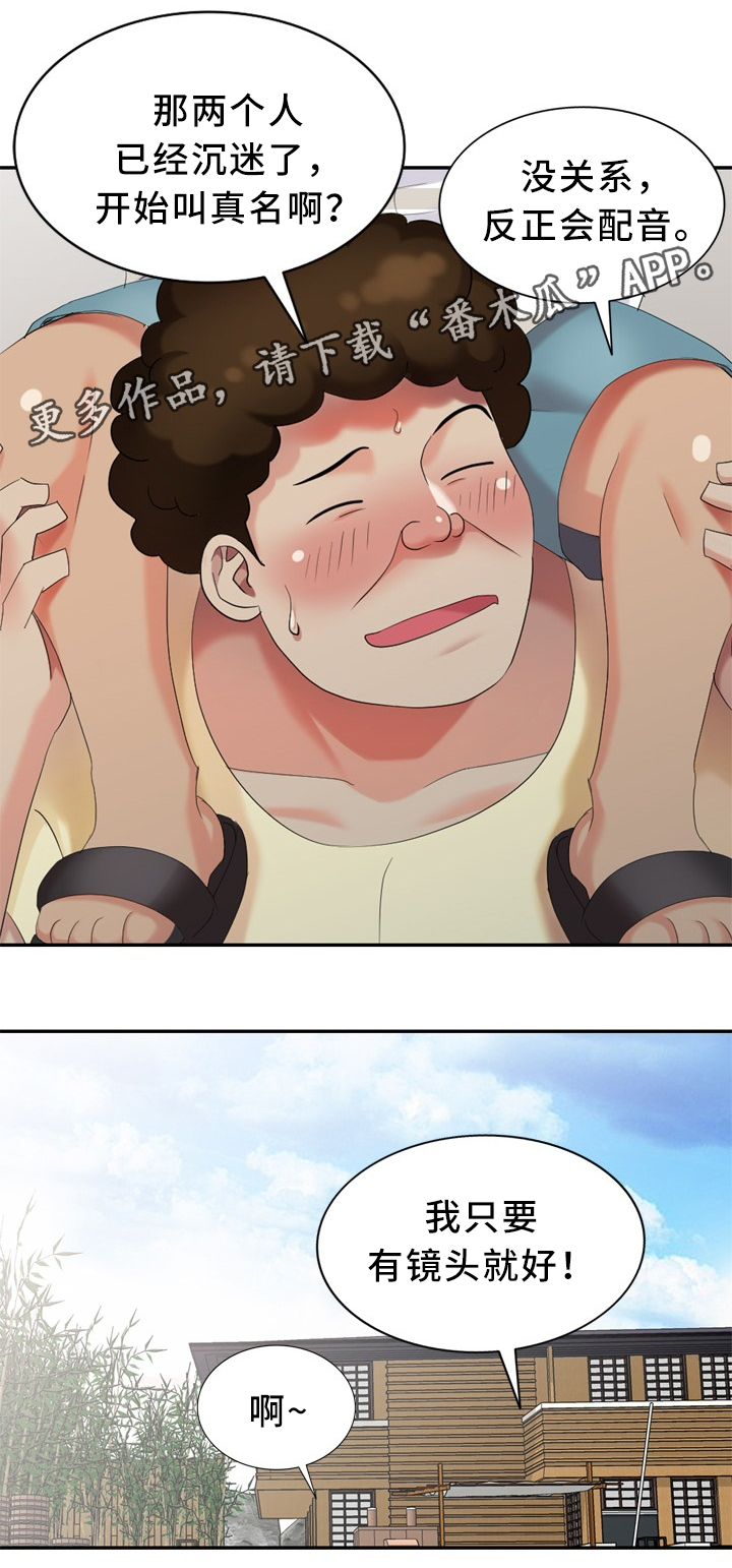 潜入侦查官绝不会输漫画,第41章：沉迷2图