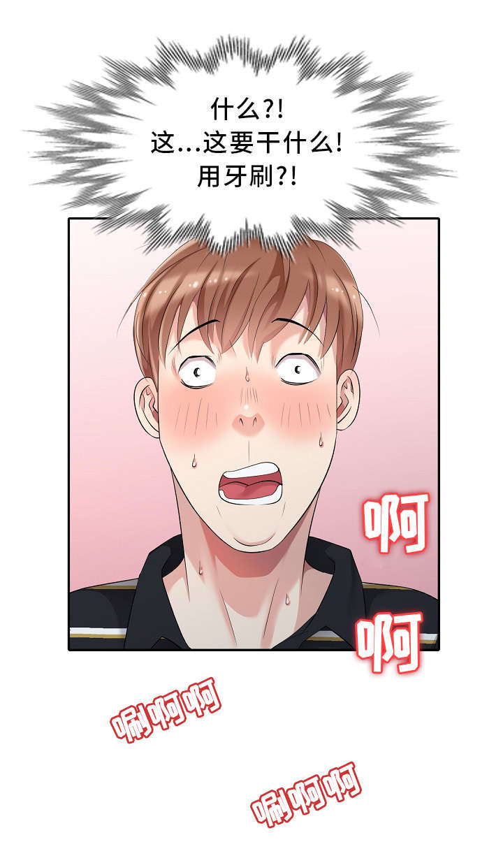 潜入者boss可以打吗漫画,第13章：半价服务3图