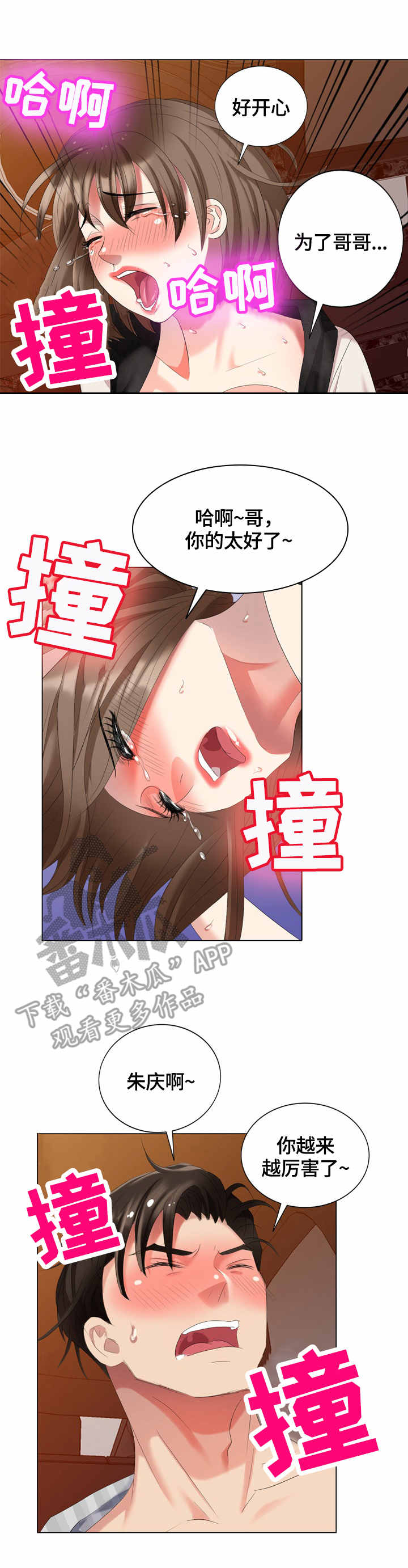 潜入财阀学校漫画免费在线观看漫画,第56章：假扮2图