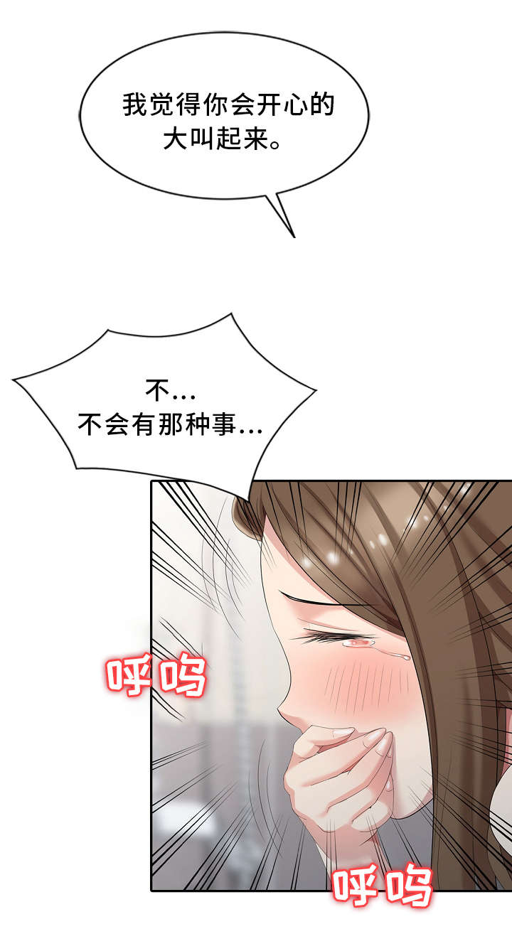 破天号潜入者安全着陆怎么做漫画,第3章：隔壁先生5图