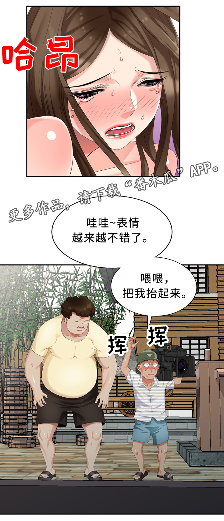 潜入侦查官绝不会输漫画,第41章：沉迷3图