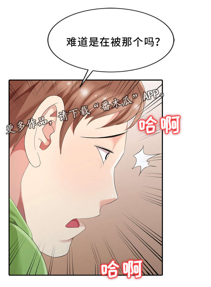 潜入者游戏漫画,第3章：隔壁先生4图