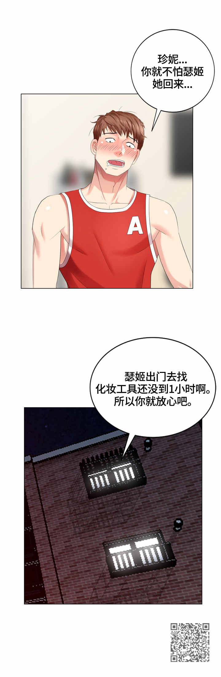 潜入类单机游戏漫画,第53章：整理4图