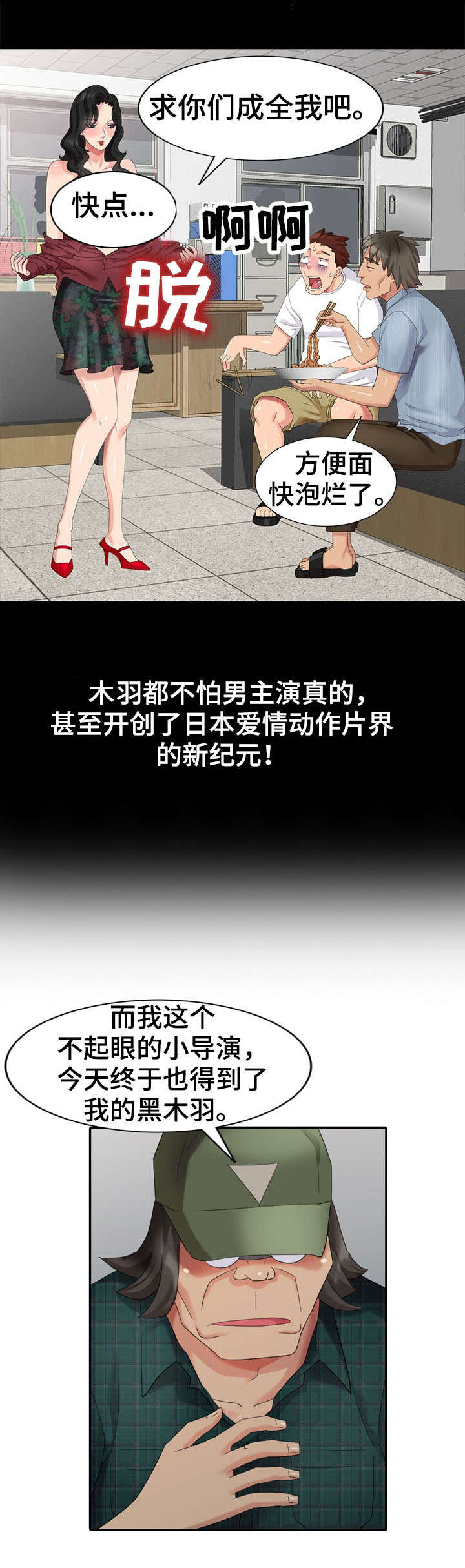 潜入监狱漫画,第23章：签约5图