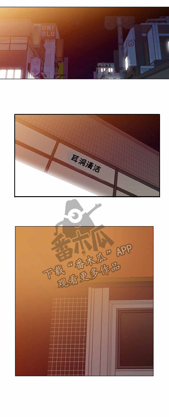 破天号潜入者安全着陆怎么做漫画,第48章：敲门1图