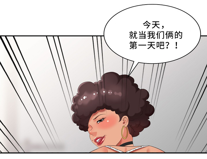 潜入者在线观看电影漫画,第30章：伤害1图