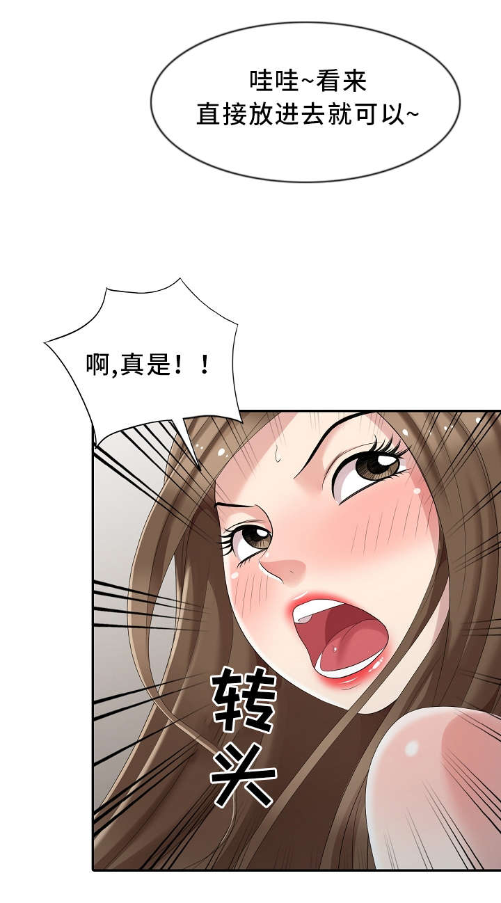破天号潜入者安全着陆怎么做漫画,第17章：你是谁？2图