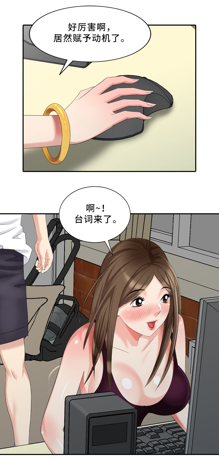 潜入者第40集免费播放漫画,第28章：大人物1图