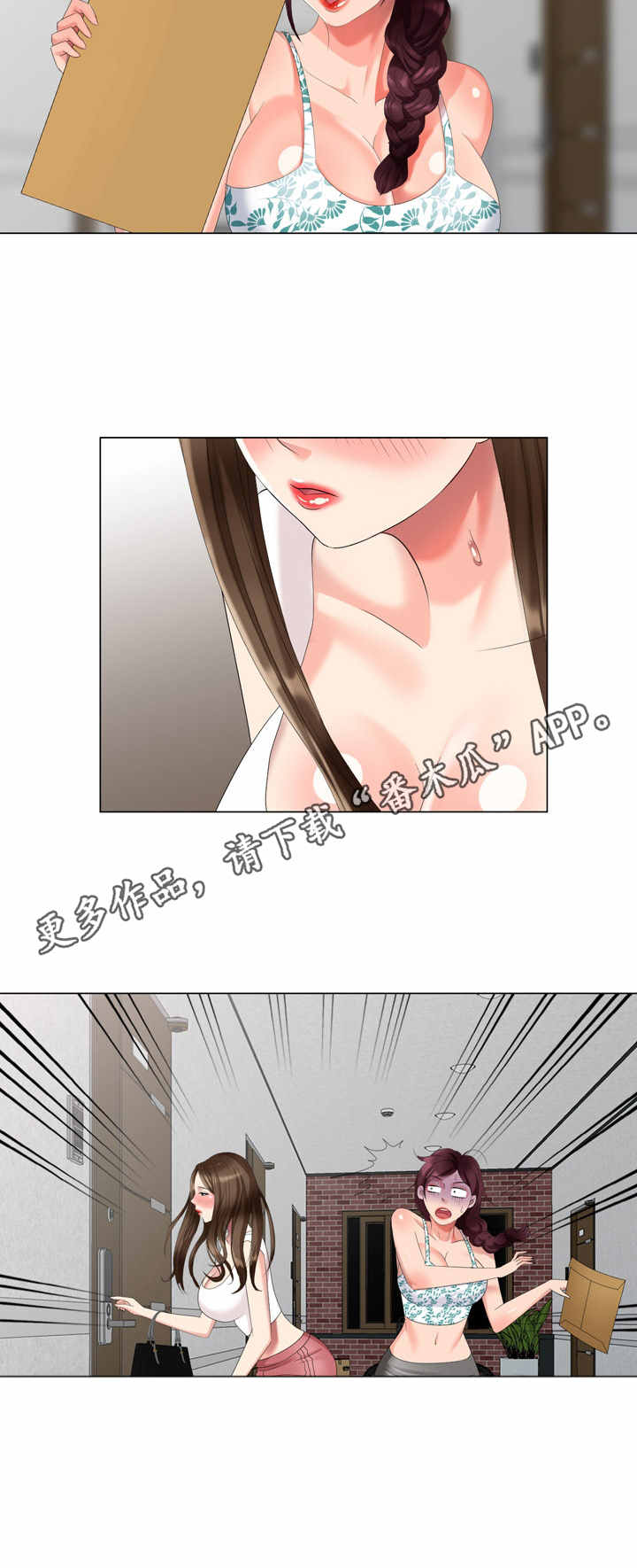 潜入者boss可以打吗漫画,第49章：撞见5图