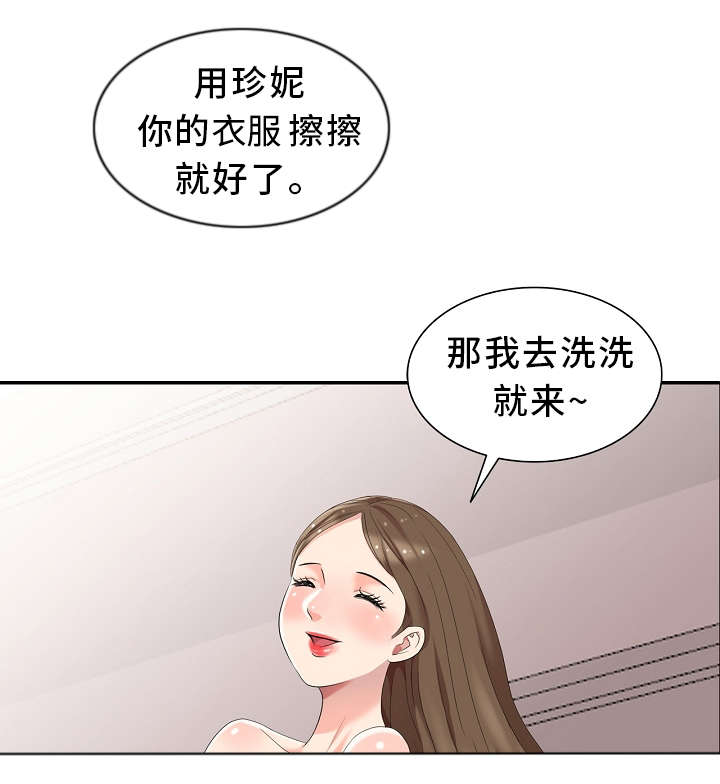 潜入城堡漫画,第7章：想起来了！5图