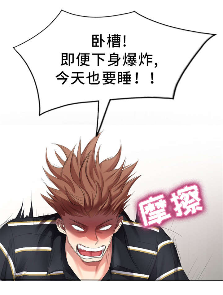 潜入者boss可以打吗漫画,第13章：半价服务5图