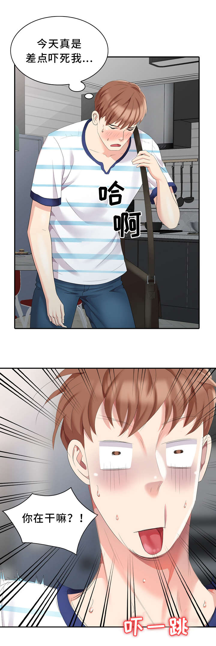 破天号潜入者安全着陆怎么做漫画,第6章：战利品2图